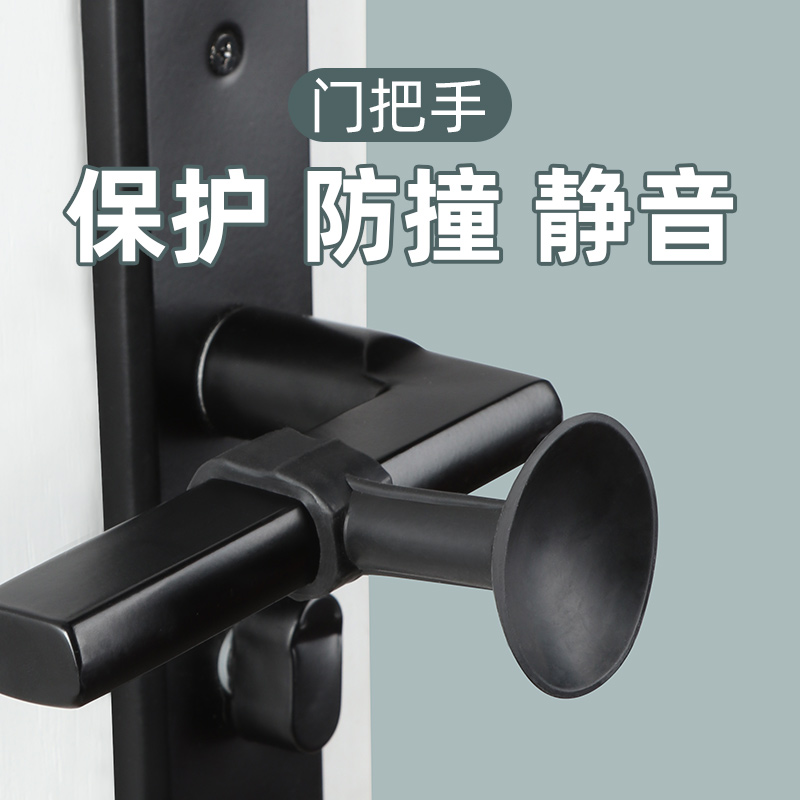 Door handle Anti-collision cushion room door rear suction door rear suction door fixed punch-free door stopper silicone door stopper-Taobao