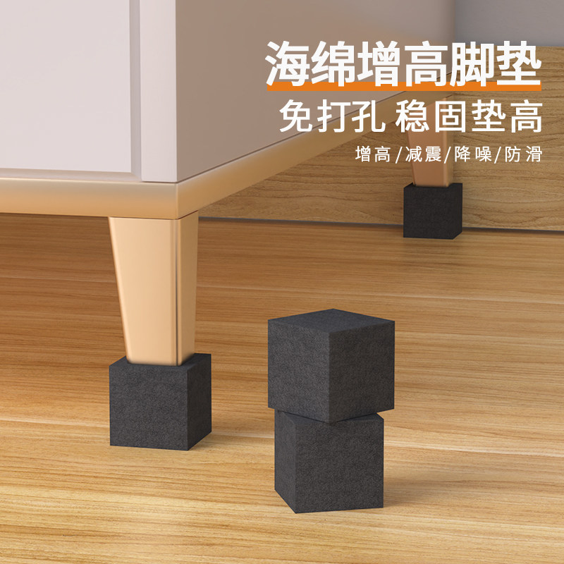 Table heightening theorist tea table cushion high base furniture support feet 50mm wide * 50mm long x40mm thick 4 pieces fit-Taobao