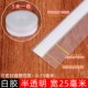 25mm*5m