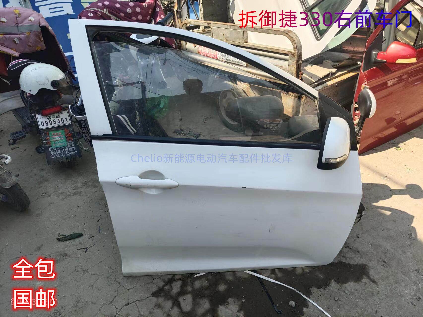 Чтение Dahe Leijun Hantang Lichi Bidewin Baoluda Shifeng Aerospace Blue Speed Jianghuai Аксессуары для задней двери автомобиля Изображение 1