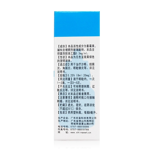 秀瞳 Капли для глаз, 8 мл, 1 шт