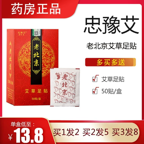 Патч для ног с горькой полынью, ночные наклейки на ноги, 50 штук