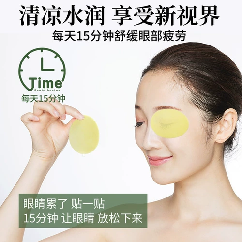 Купить 1 Дайте 2 Yufu Wan Eye Golden Worm Patching Patching Patch Patch Patch Spontange Hot Homxibustion Patch Armic Patch Hot Patch MQ