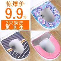 Universal toilet cushion kid autumn winter style moisture-proof toilet cushion toilet ring maternal horse lid patch cushion u type