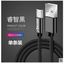 Data line Android mobile phone universal lengthened fast charging line charging Bao fast 2A charging wire