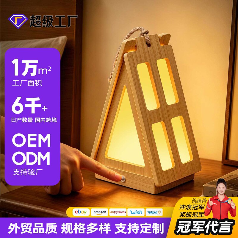 Solid Wood Cabin Portable Night Light with Three-Level Dimming, USB Small Table Lamp, Camping Bedside Atmosphere Sleep Companion Gift Lamp