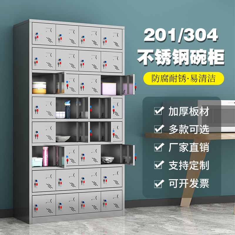 Stainless Steel Bowls Cabinet School Cafeteria Dining cupboard Restaurant Dogmultidoor Bowl Cabinet Staff Bowls Chopsticks Lunch Box Locker-Taobao