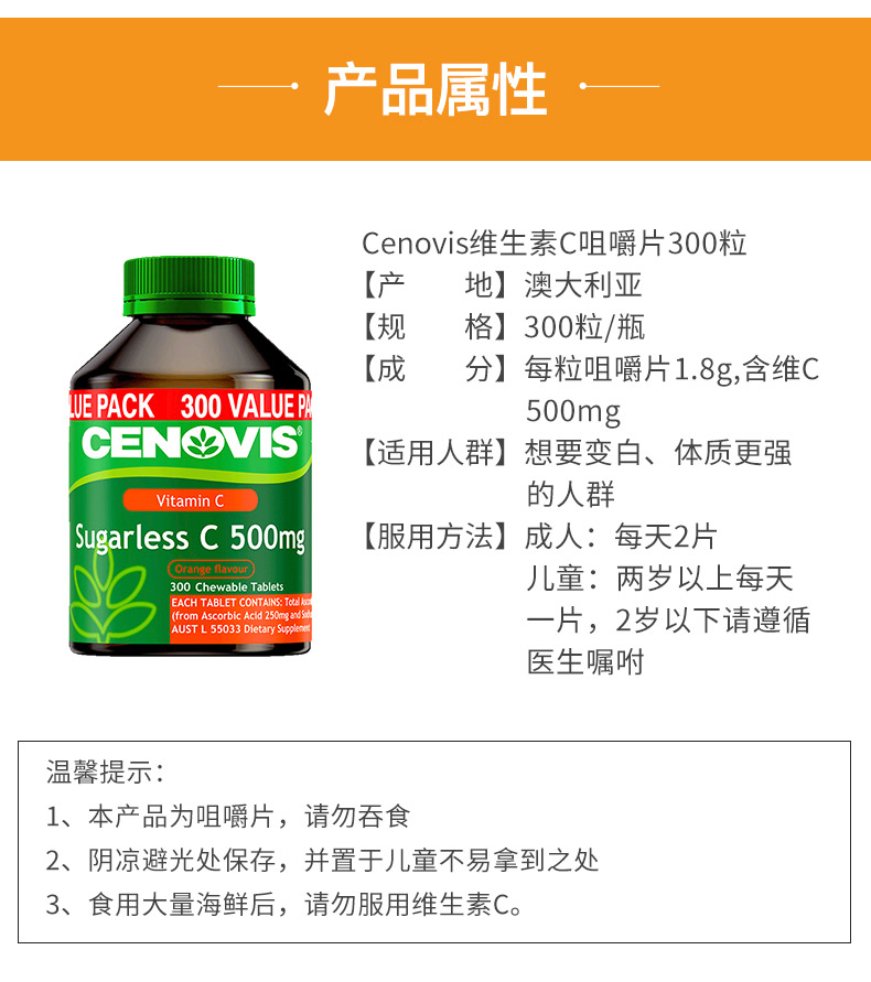 我们买过 澳洲原产 Cenovis 无糖维生素C咀嚼片 300粒 图14