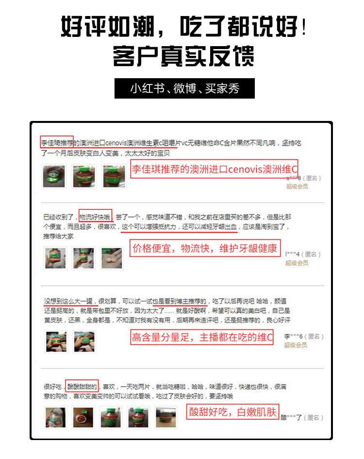 澳洲原产 Cenovis 天然橙味 萃益维无糖维生素C咀嚼片 300粒 图10