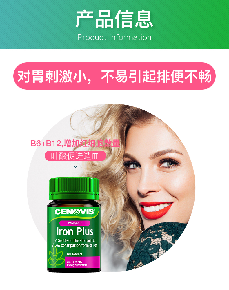 Cenovis甘氨酸补铁片