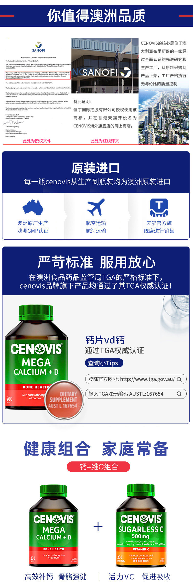 澳洲进口 Cenovis 钙+维生D复合片 200片 更易吸收 图7