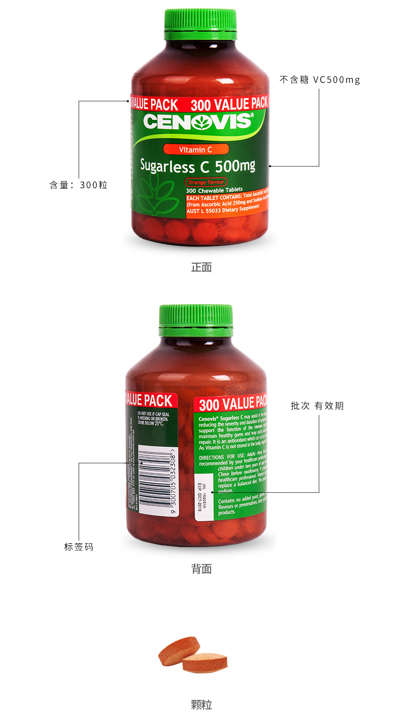 澳洲原产 Cenovis 无糖维生素C咀嚼片 300粒 图13