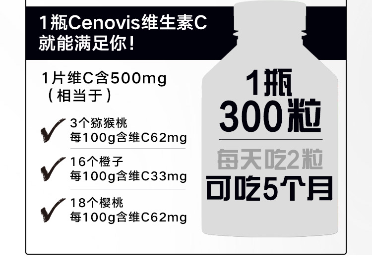 澳洲原产 Cenovis 天然橙味 无糖维生素C咀嚼片 300粒 图8