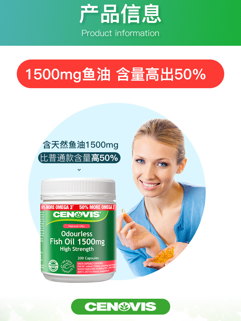 Cenovis深海鱼油软胶囊