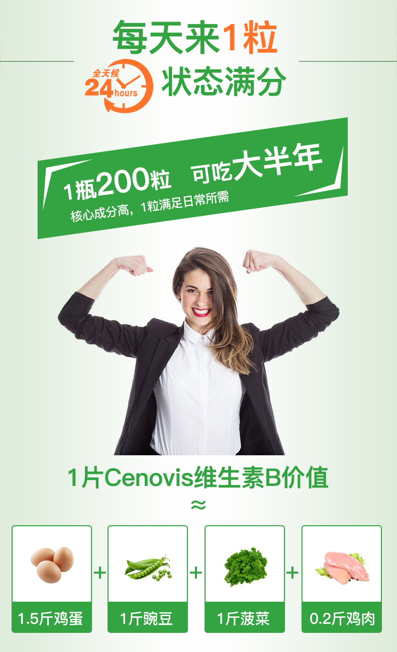 澳洲原产 Cenovis 复合维生素B族 200片 熬夜常备 图8