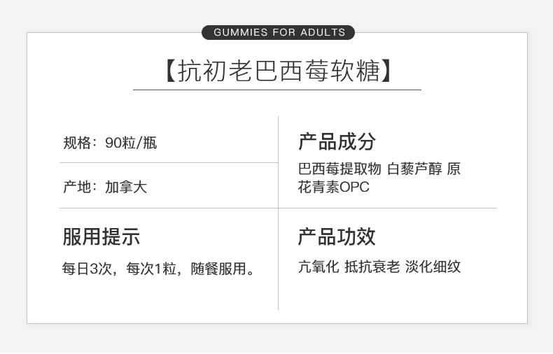 新低！加拿大进口，抗糖抗初老：90粒 Herbaland 巴西莓维生花青素软糖 双重优惠73.65元包邮 买手党-买手聚集的地方