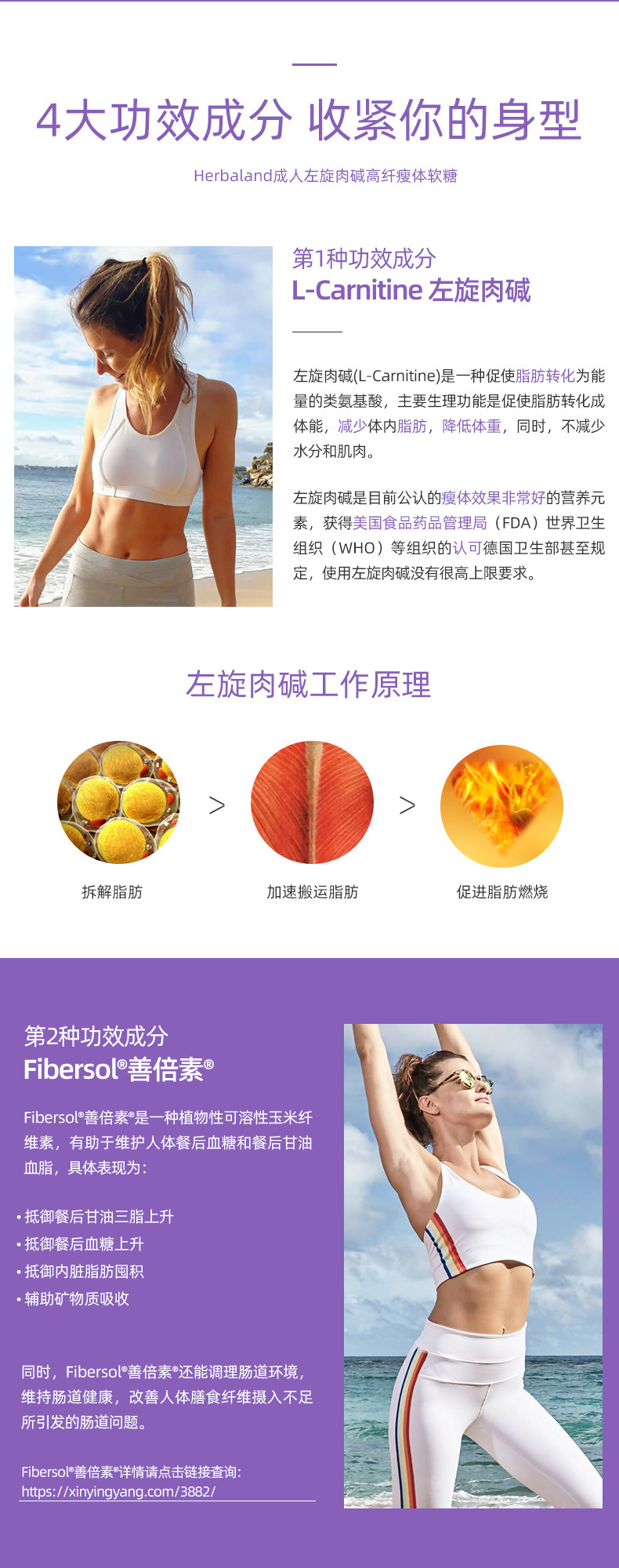疑似bug价 加拿大进口 Herbaland 成人左旋肉碱高纤软糖 90粒 图3