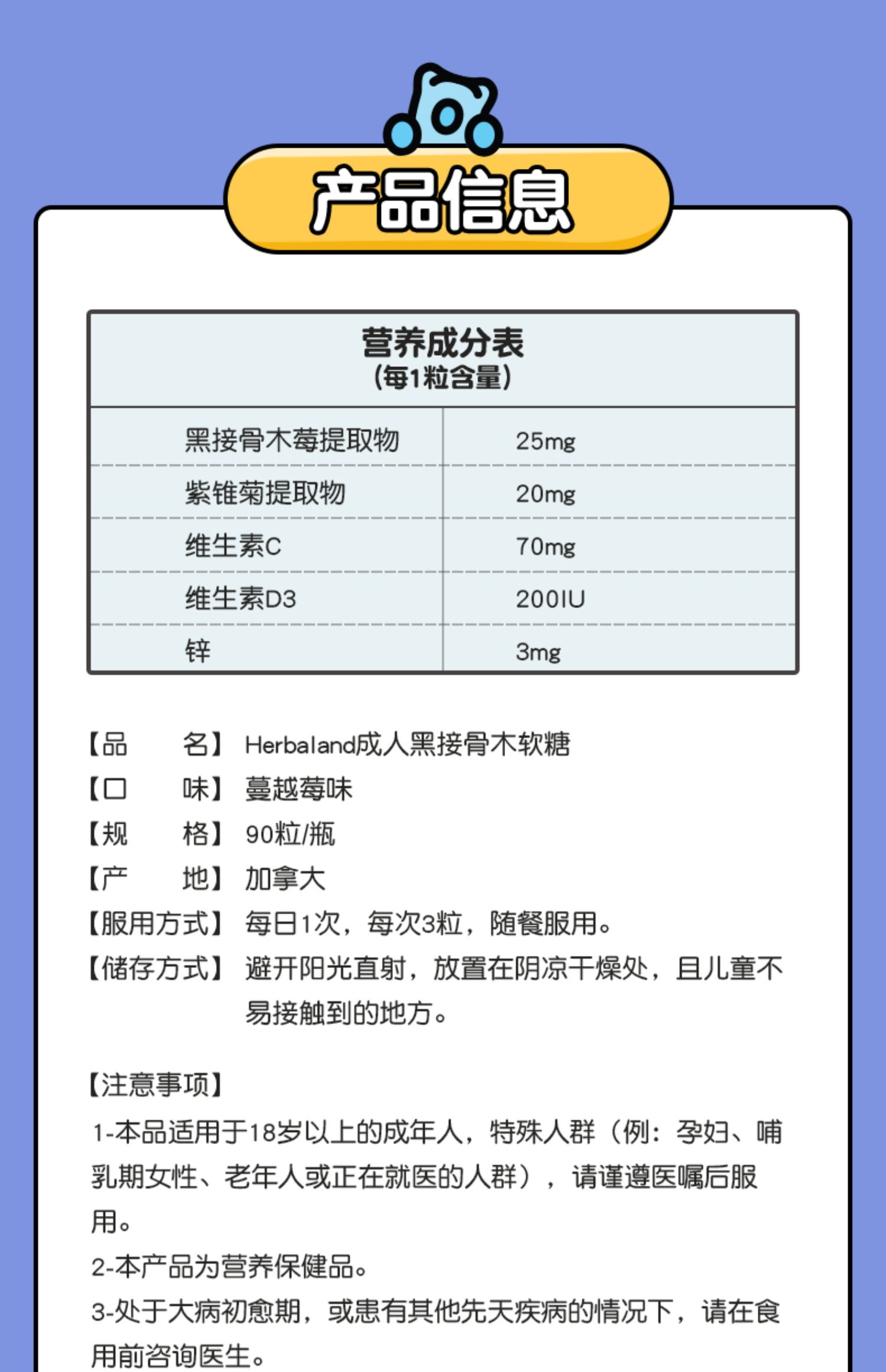 禾宝蓝黑接骨木维生素VC软糖90粒