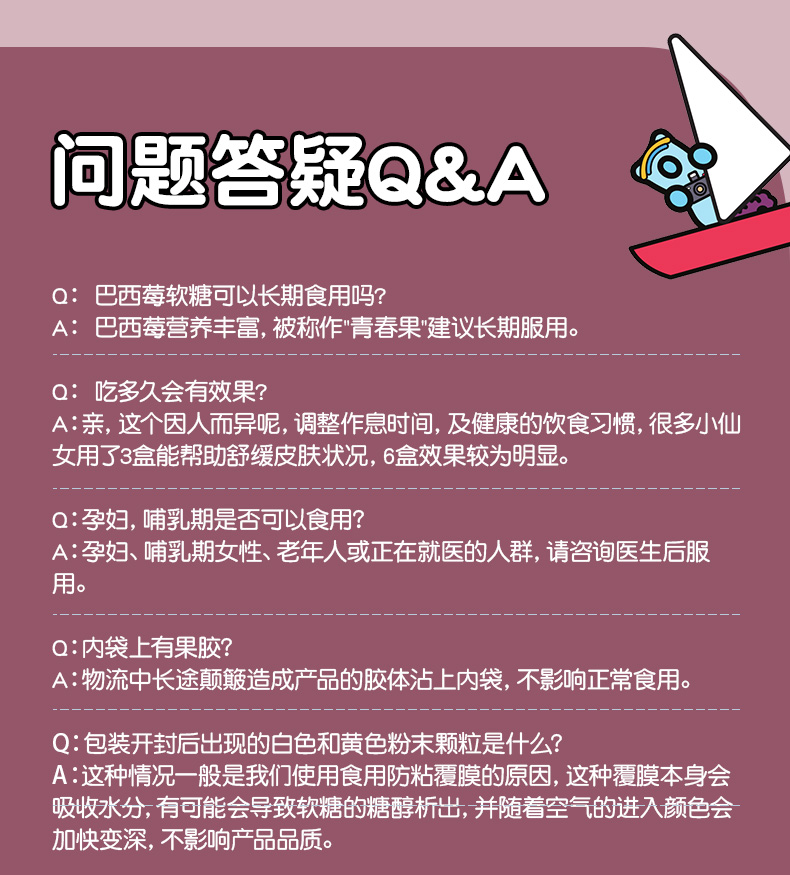 拍2件！巴西莓花青素软糖120粒