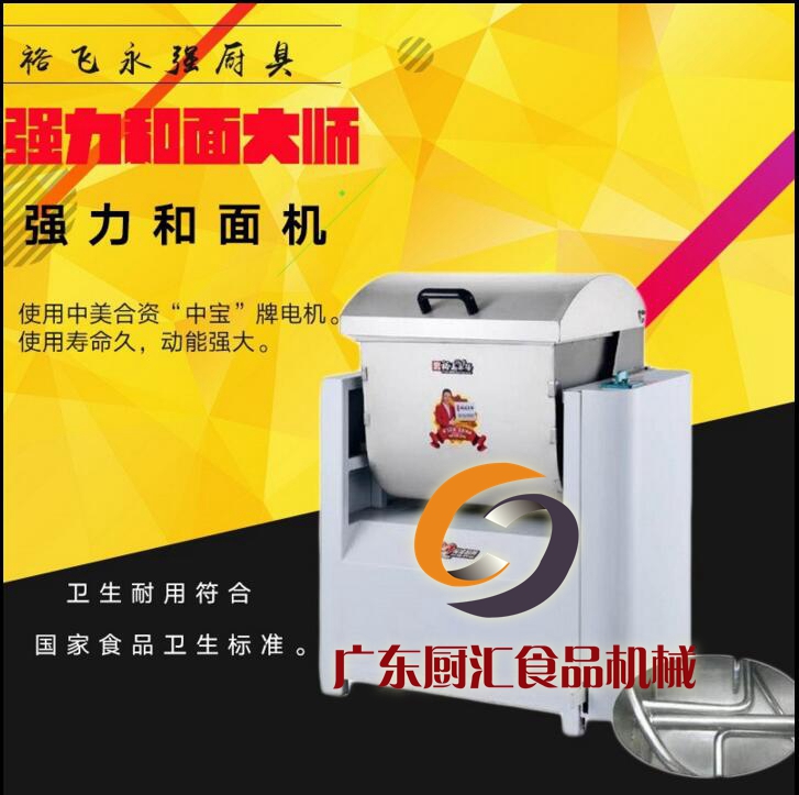 Yufei Yongqiang YQ-50QL powerful type and noodle machine commercial 50KG mixer and powder machine flour mixer