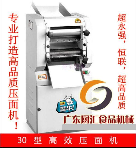 Tongshun quality through noodle-making machine surface strip machine 25 noodle-making machine through smooth noodles machine commercial noodle-making machine