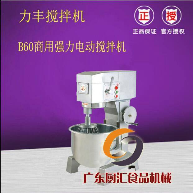 Cry! how powerful is the lifeng b60l mixer to the bottom? factory ...