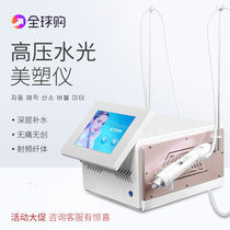 Non-invasive hydrophotometer Facial water carving high pressure oxygen atomization introduction painless transdermal Water Light Skin Deep Hydration meter