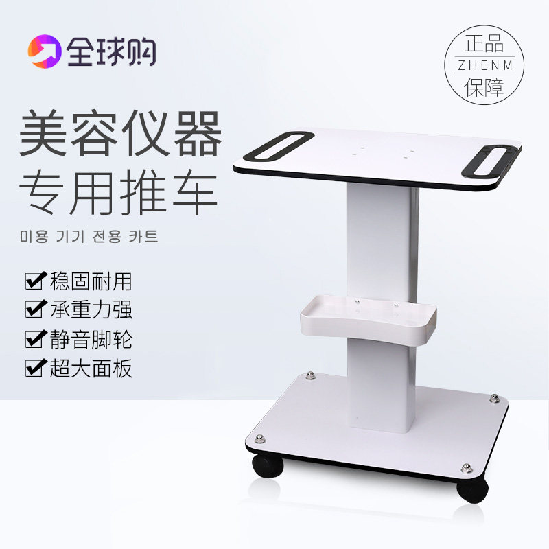 Beauty instrument trolley Korean small bubble skin radar line carving light gauge shelf beauty salon instrument tool