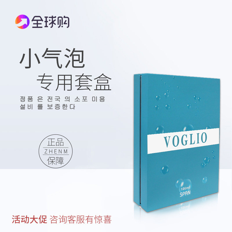 South Korea Hydrogen Oxygen Small Bubble Big Bubble Beauty Instrument Solution Raw Solution Nutrient Solution Cleaning Solution Cleaning Water A Box of 3 Bottles