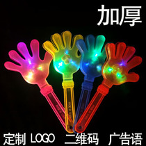 Applause clap hand hand hand Pat little hand little palm light-emitting hand clap clap big palm