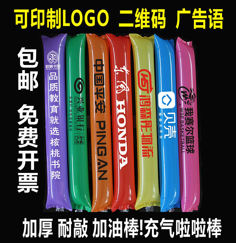 Refueling stick inflatable stick inflatable stick balloon stick cheer stick beat pat stick cheer props competition activity supplies
