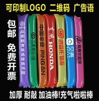 Gas stick inflatable stick Air stick air bat cheerleading stick cheering props competition activities supplies