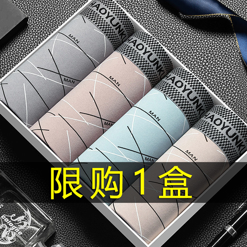 Xiaoming men's underwear Men's flat pants pure cotton crotch youth middle waist four-legged pants head boys large size underpants shorts slits