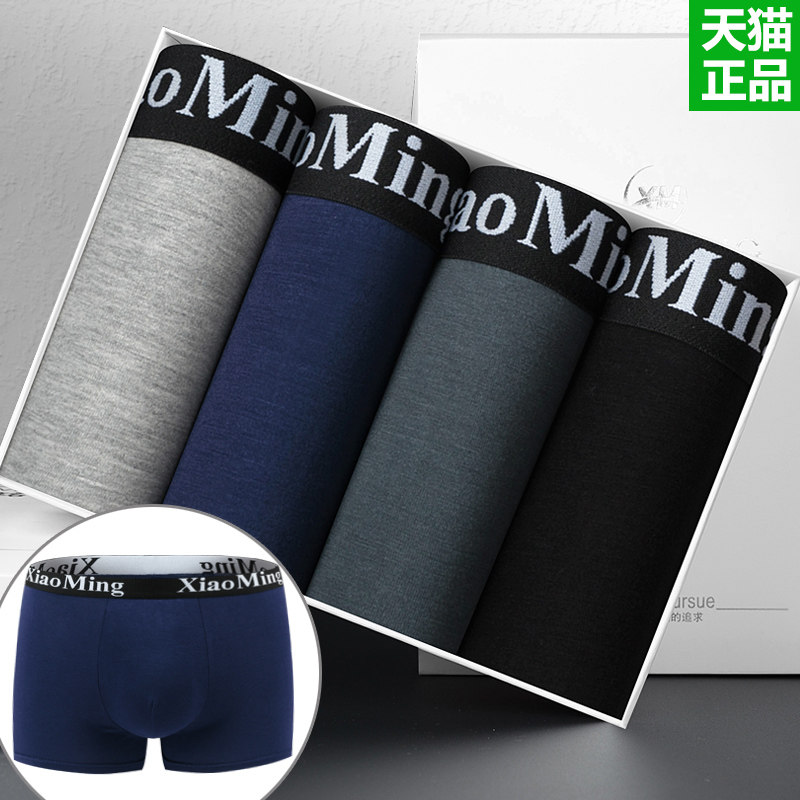 Xiaoming men's underwear Men's boxer shorts summer breathable boxers shorts Modal boxers large size thin section tide