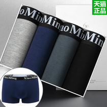 Xiaoming mens underwear mens boxer summer breathable boxer shorts modal boxer pants large size thin tide