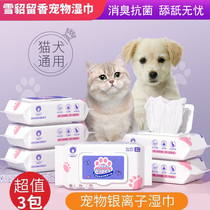 Ferret Pet Wet Towel Disinfection Deodorant Bacteriostatic Dog Cat Rubbing Butt Foot Clean Special Thickened Wet Tissue