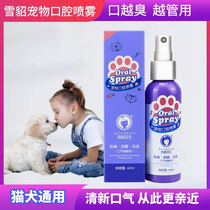 Ferret Puppy kitty Oral breath cleaning spray with deodorant to tooth-scale mouthwash with fresh breath supplies