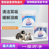 Ferret Cat Dog Generic To Eye Shit Tears ear cleaning Supplies deafness Ear Mite One Erase of Net Pet Wet Wipes