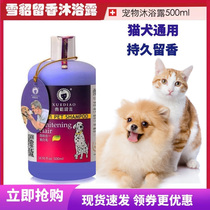 Snow Sculpture Dogs Body Wash of Bath Dew Ferrets Pet Dermatological special balsamic pink brown white fur puppies Kitty Bath supplies