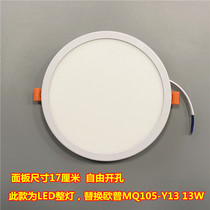 LED embedded ultra-thin round downlight ceiling lamp kitchen ceiling lamp replacement Op MQ105-Y13 13W