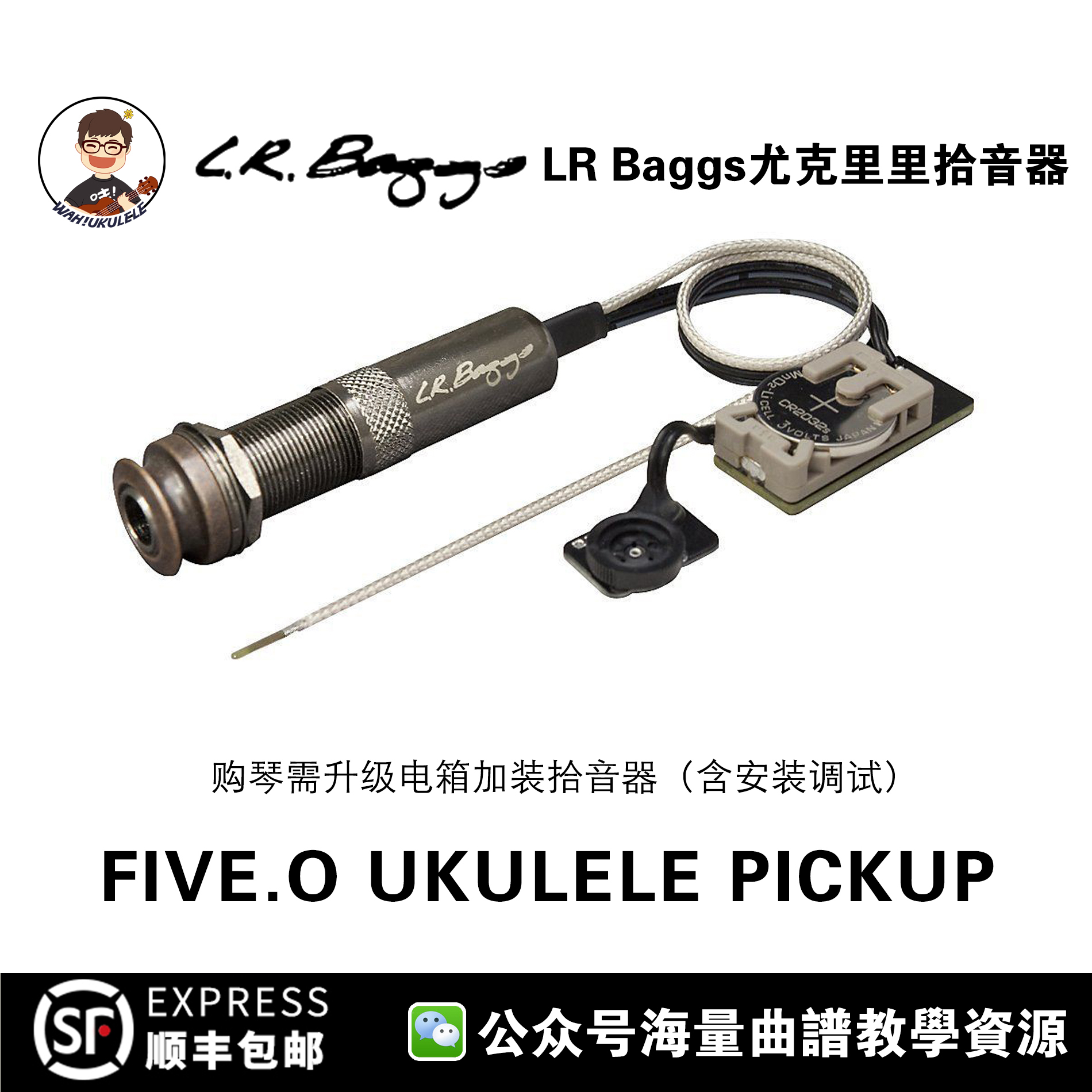 Fat Wow Ukulele LR Baggs FIVE O Pickup Ukulele Pickup