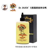 Fat wow Ukulele American axe duck Ukulele guitar care care oil cleaner finger