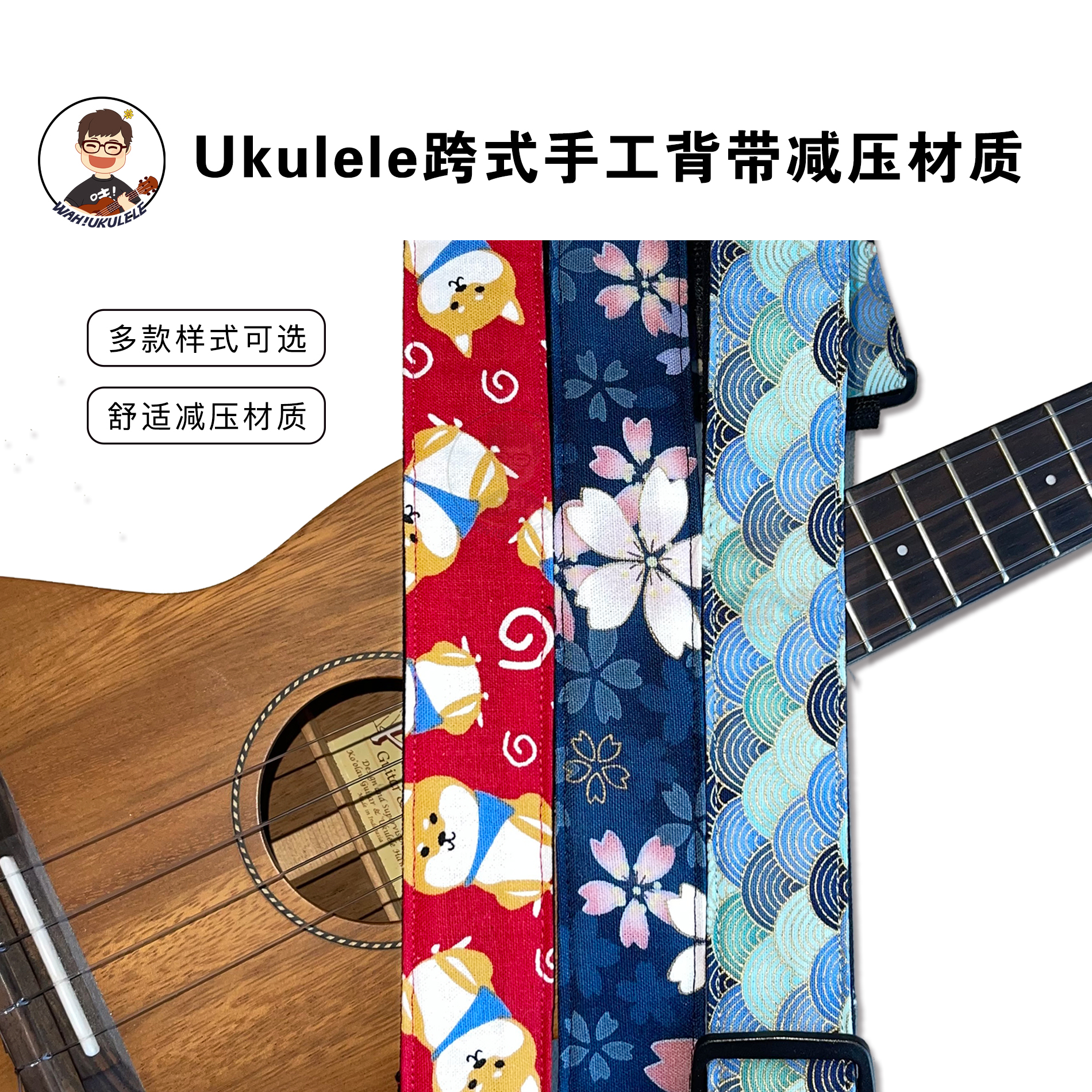 Fat - wow Ukulelele Taiwan manual pressure - reduced Ukriri cross - line strap elastic elastic elastic elastic and cute