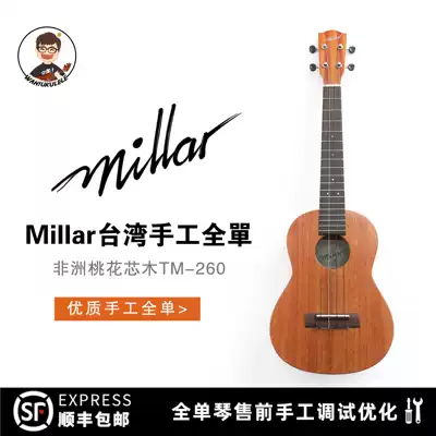 Fat wow Ukulele Millar Taiwan handmade full veneer TM260 240 Ukulele African peach blossom core