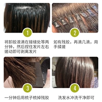 Removable and washable glue special dissolving barber shop hairspray traceless hair extension remover liquid remover film removal remover