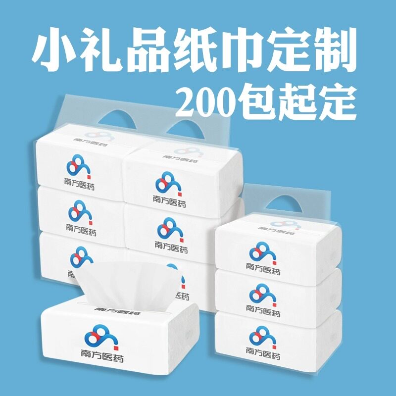 🌟公司宣传新利器,定制软包纸巾让你的品牌更出众🌟-定制纸巾-淘宝好物网