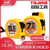 Tajima ruler tape high precision steel tape measure 3 meters 5 meters 10 meters measuring ruler meter ruler wear-resistant soft ruler Luban