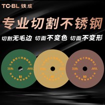 Iron into ultra-thin stainless steel wet slice 235mm cutting disc stainless steel special grinding wheel blade sand wheel saw blade