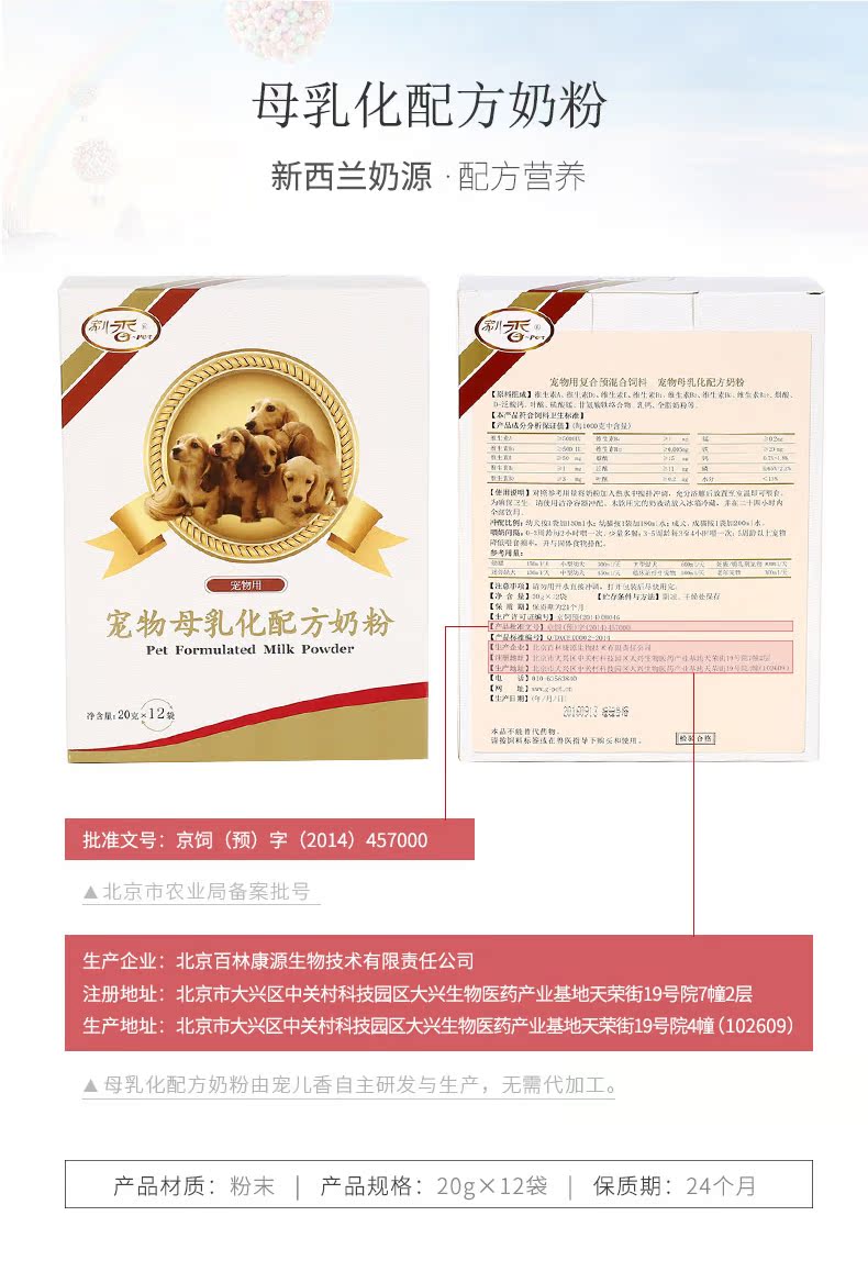 Yêu thích công thức thơm sữa bột sữa dê bột mèo cưng mèo con canxi 240 g bổ sung dinh dưỡng - Cat / Dog Health bổ sung sữa bio cho mèo