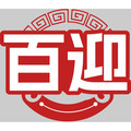 东莞市百迎科技有限公司的LOGO